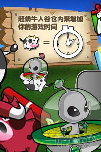 奶牛守卫游戏,挑战无尽敌军