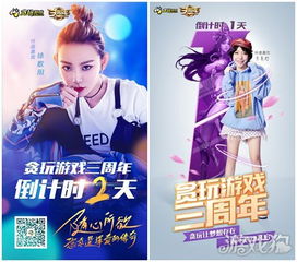 不一样传说三周 