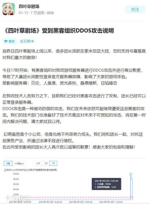勒索游戏公司,揭秘网络黑市的暗流涌动