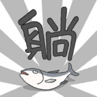 躺赢勇者 