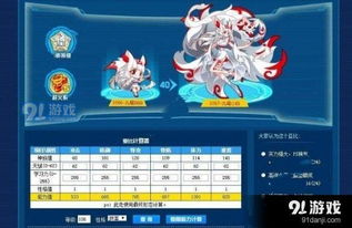 游戏妖小白,探寻神秘妖界