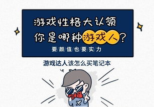 游戏人性格,探索性格与游戏世界的完美融合