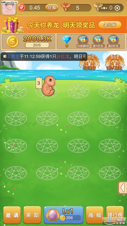 红龙挣钱游戏,揭秘游戏赚钱新玩法