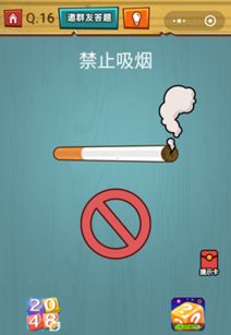 防止抽烟游戏,打造无烟健康生活新篇章