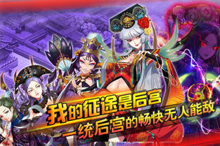 后宫系游戏,权谋与爱情的宫廷传奇