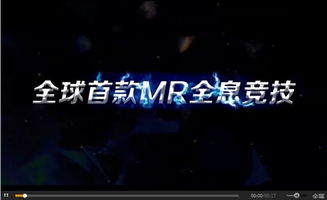 mr竞技游戏,虚拟与现实交织的全新竞技体验