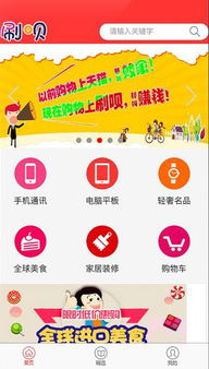 刷呗游戏,解锁无限乐趣
