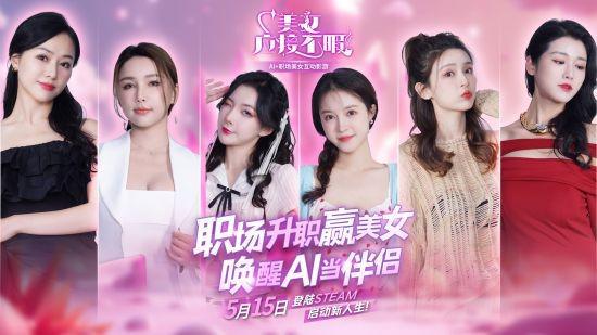 接美女游戏,接美女游戏的浪漫冒险之旅