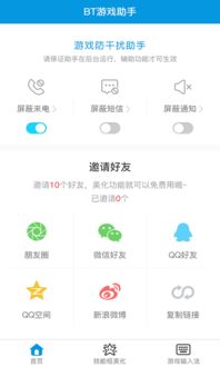 光谱游戏助手,尽享视觉盛宴