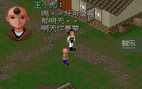 过去老游戏,那些年我们一起玩过的老游戏