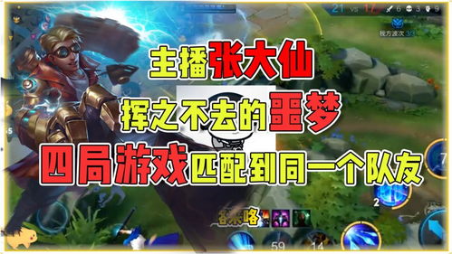 四局游戏,游戏竞技场上的传奇篇章