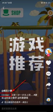 抖的游戏,揭秘抖的游戏魅力