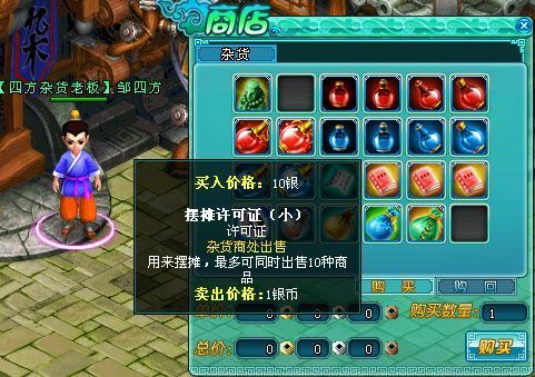 摆摊游戏道具,开启财富之门
