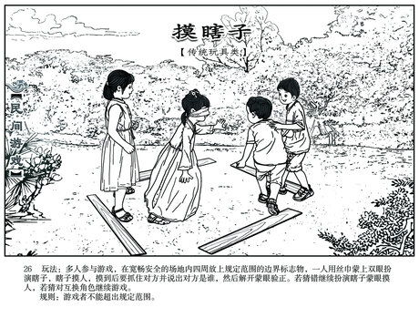 民间游戏画,传承千年的童趣记忆