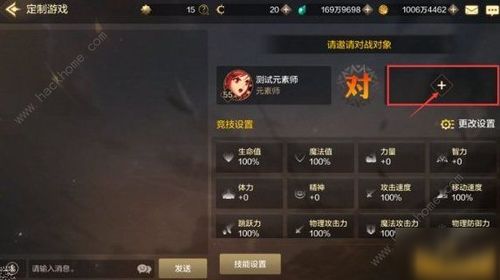 游戏设置角色,探索未知世界的征程