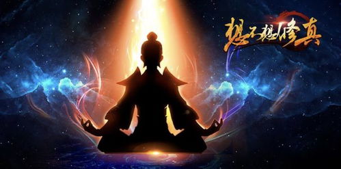 游戏能修行,探索虚拟与现实融合的修行之旅