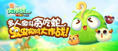 游戏名虫虫,穿梭于奇幻世界的微观冒险之旅