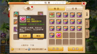 热爱传递游戏,传递无尽欢乐的数字世界