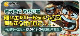游戏广播内容,精彩瞬间与幕后故事