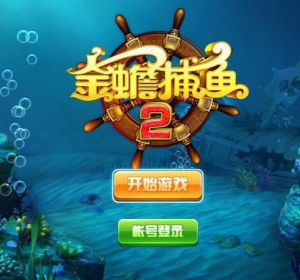 捕鱼打鱼游戏,收获满满