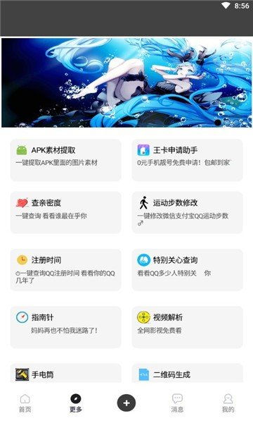 zz游戏助手,畅享无限乐趣