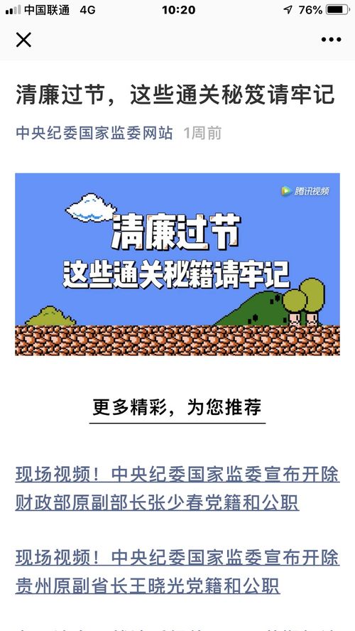 廉洁通关游戏,揭秘通关游戏中的廉洁之道