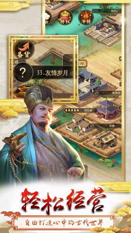 上河图游戏,体验古都风华