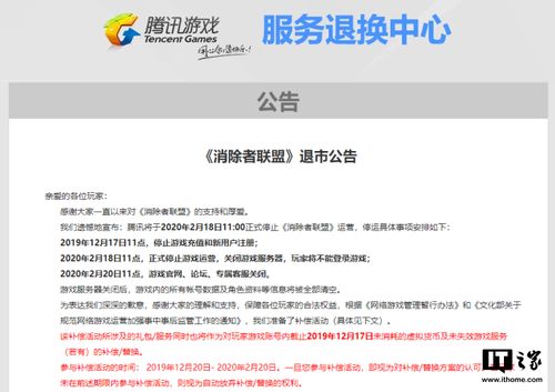 游戏退市补偿,揭秘退市后的权益保障与补偿机制
