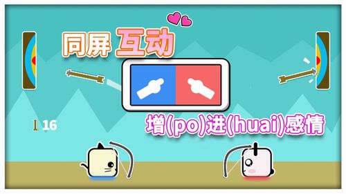 益智游戏情侣,情侣间的智慧之旅