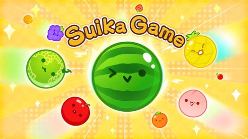 英语西瓜游戏,Mastering the English Watermelon Game: A Comprehensive Overview