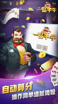 差牛游戏,智慧对决的全新体验