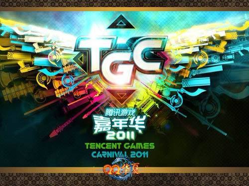 纪念华夏游戏,共筑数字辉煌