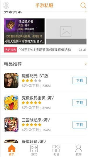 共享游戏预约,开启全新互动体验的先河