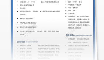 简历撰写游戏,探索职场与虚拟世界的完美融合