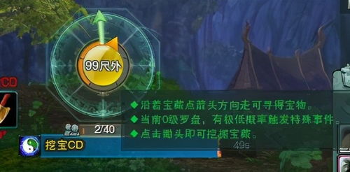老罗盘游戏,老罗盘游戏的奇幻冒险之旅