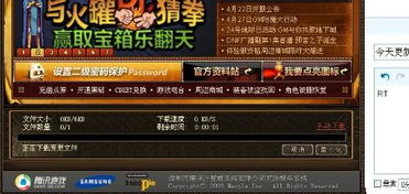 游戏今天更新,全新内容等你探索！