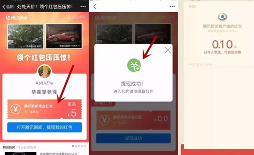 游戏红包码,畅享游戏乐趣