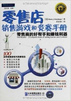 游戏销售书,揭秘热门游戏背后的市场策略与成功秘诀