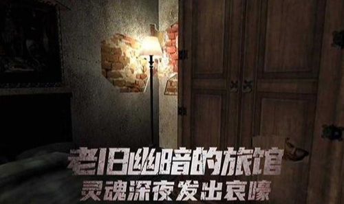 626旅馆游戏,揭开隐藏在房间里的惊悚谜团