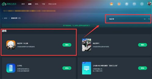 0云游戏,0云游戏引领潮流