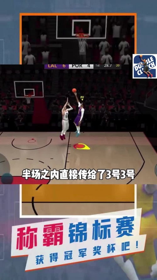 物业投篮游戏,健康生活新风尚