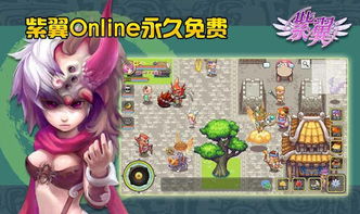 紫翼游戏,探索奇幻世界的奇幻之旅