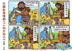 漫画游戏部落,漫画游戏世界的奇幻冒险之旅