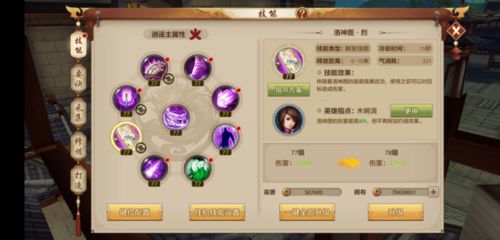 游戏技能图案,探寻游戏中的神秘力量