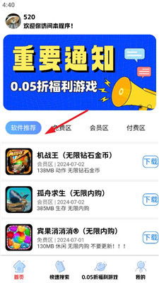 福利游戏库,畅享无限乐趣