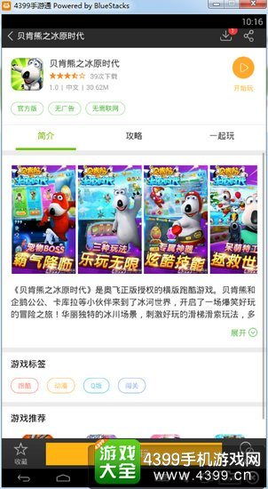 冰原游戏图标,解锁极地奥秘的奇幻之旅
