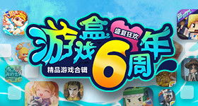 五六游戏盒,五六游戏盒带你畅游虚拟世界