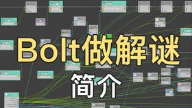 插销解谜游戏,巧手开启智慧之门