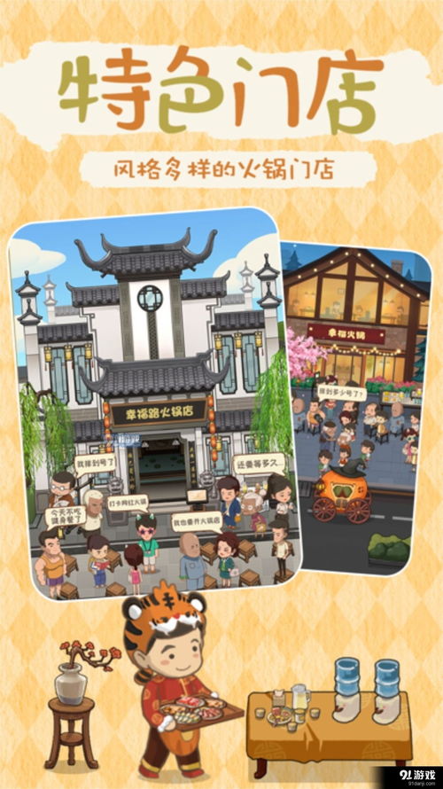 餐饮游戏道具,解锁餐饮游戏中的神秘道具