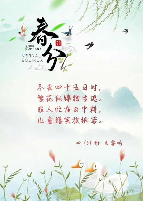 春分传统游戏,传统游戏乐翻天